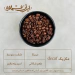 قهوه عربیکا مکزیک دی کف - ایران قهوه