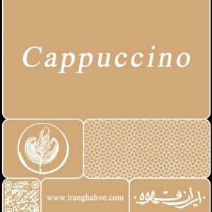 پودر کاپوچینو