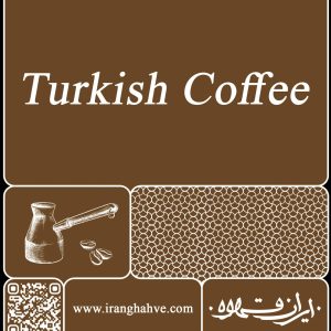 پودر قهوه ترک